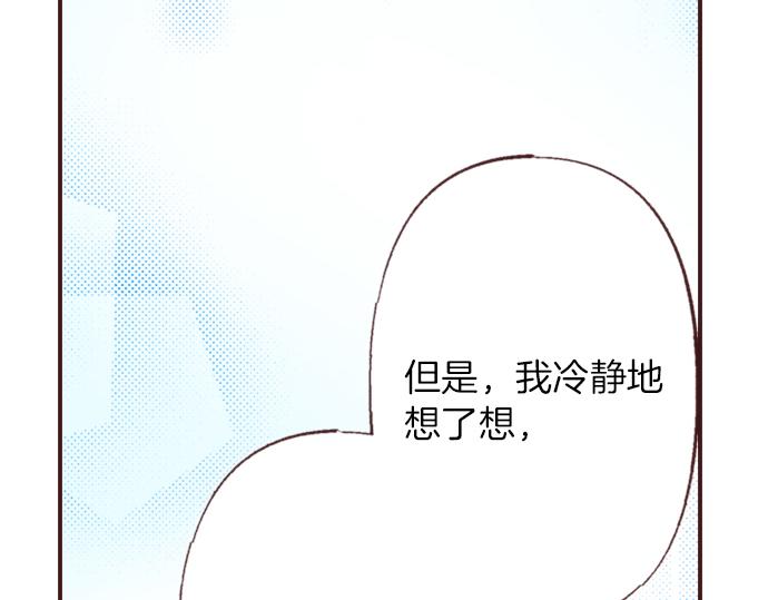 第36话 这样的我真的可以吗？34