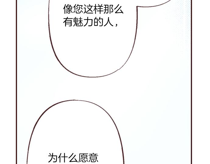 第36话 这样的我真的可以吗？35