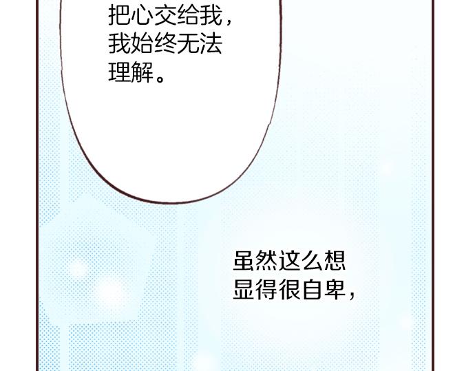 第36话 这样的我真的可以吗？36