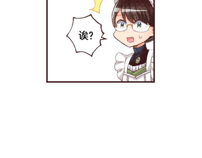 第36话 这样的我真的可以吗？42