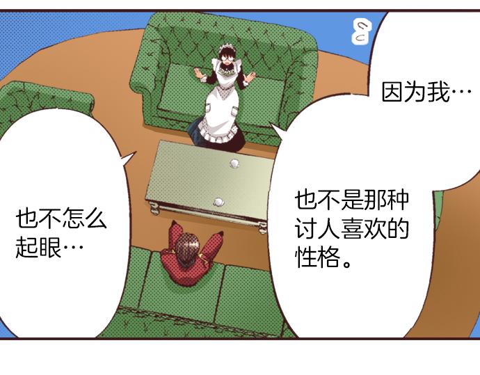 第36话 这样的我真的可以吗？43