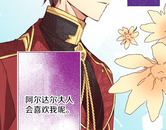 第36话 这样的我真的可以吗？5