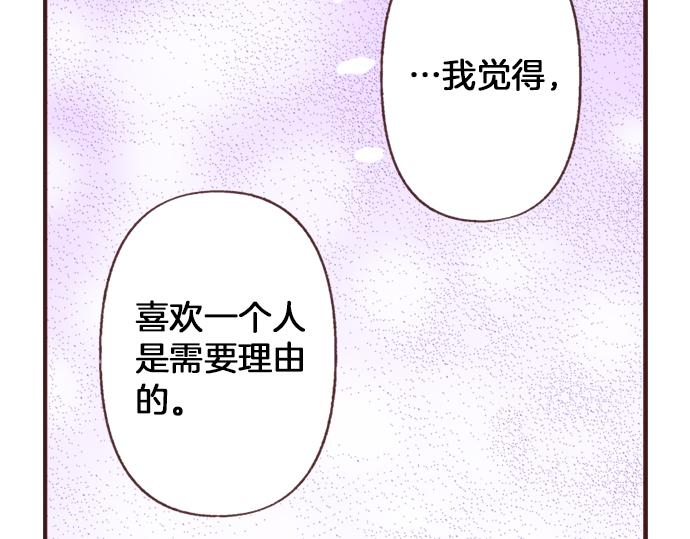 第36话 这样的我真的可以吗？51