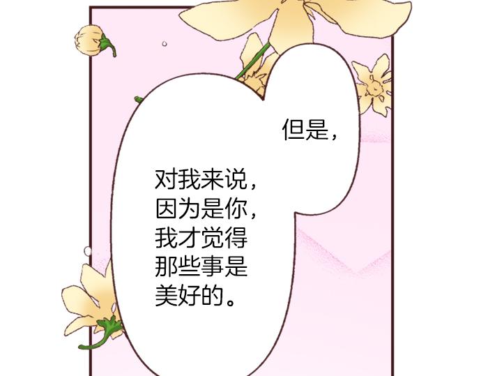 第36话 这样的我真的可以吗？55