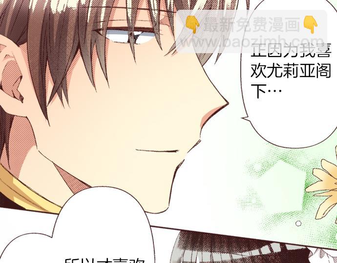 第36话 这样的我真的可以吗？58