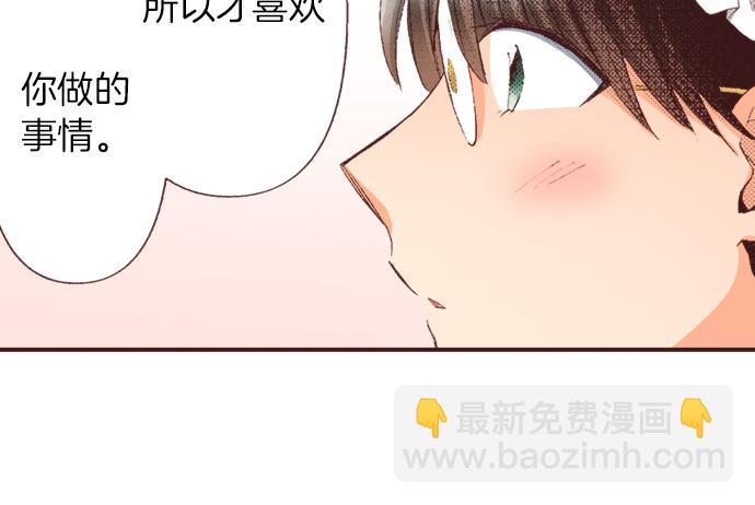 第36话 这样的我真的可以吗？59
