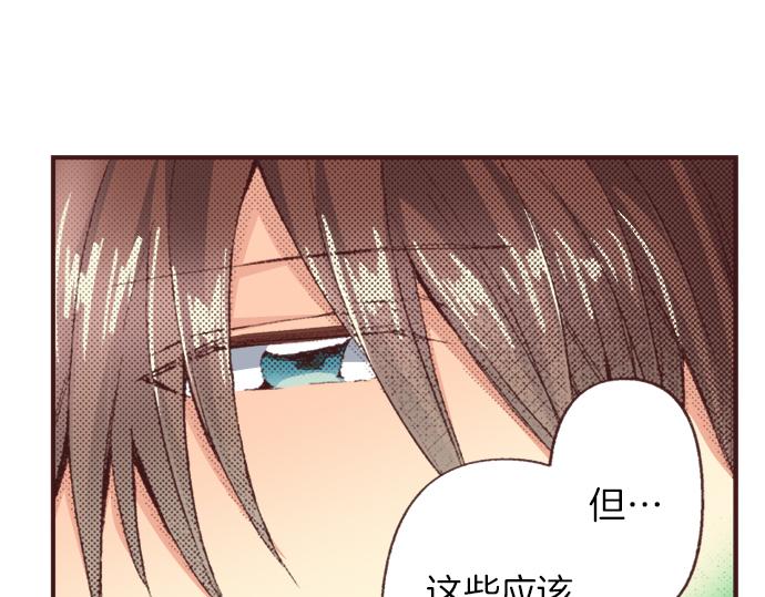 第36话 这样的我真的可以吗？60