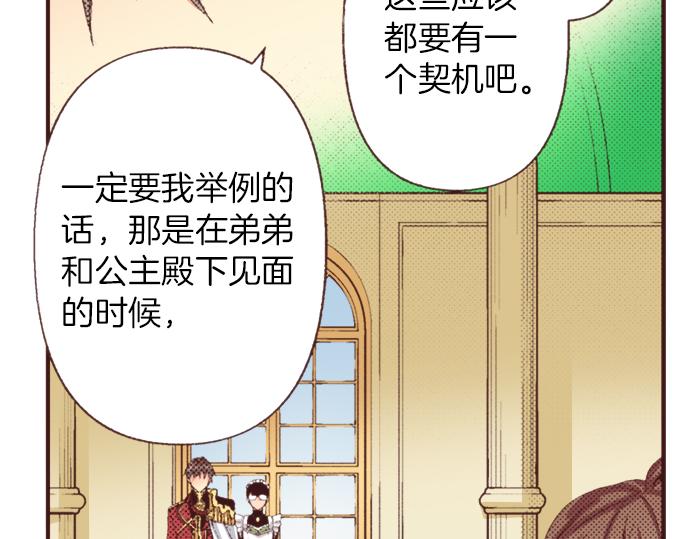 第36话 这样的我真的可以吗？61