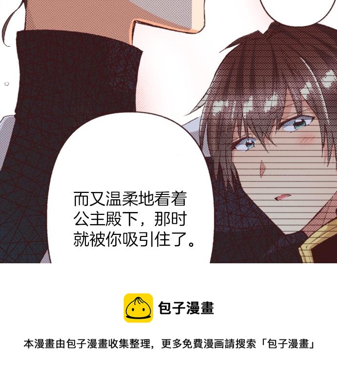 第36话 这样的我真的可以吗？64