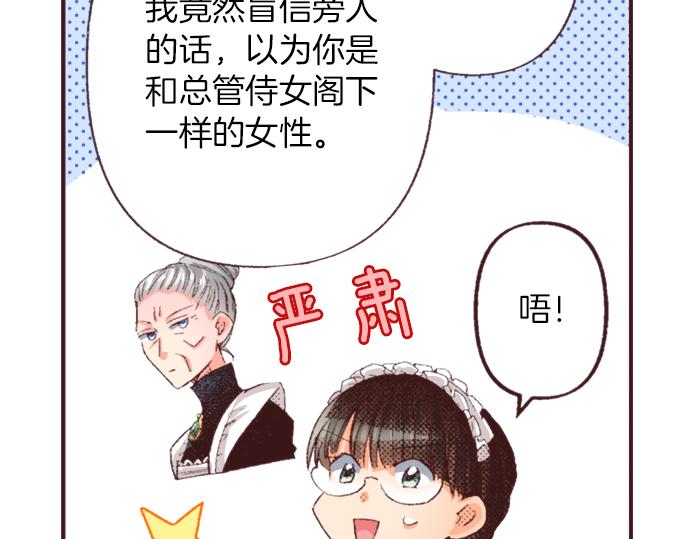 第36话 这样的我真的可以吗？66
