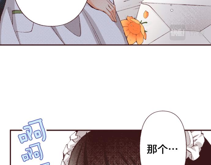 第36话 这样的我真的可以吗？69