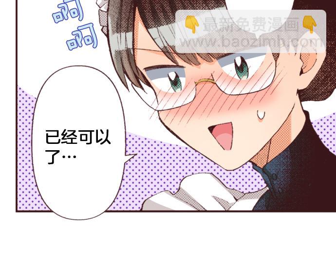 第36话 这样的我真的可以吗？70