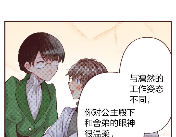 第36话 这样的我真的可以吗？72