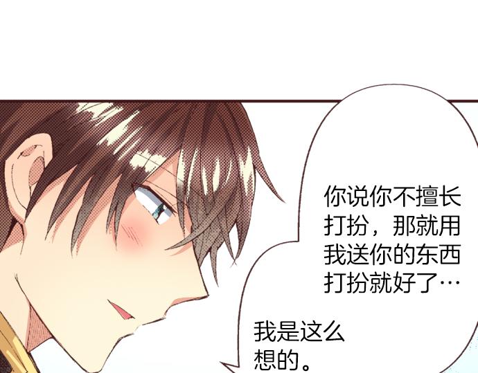 第36话 这样的我真的可以吗？75