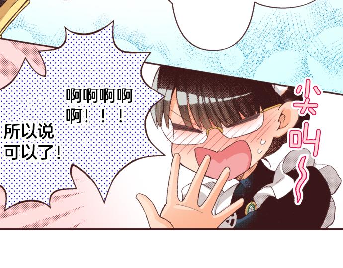 第36话 这样的我真的可以吗？76