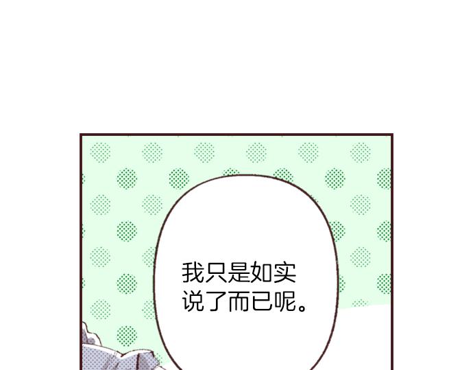 第36话 这样的我真的可以吗？77