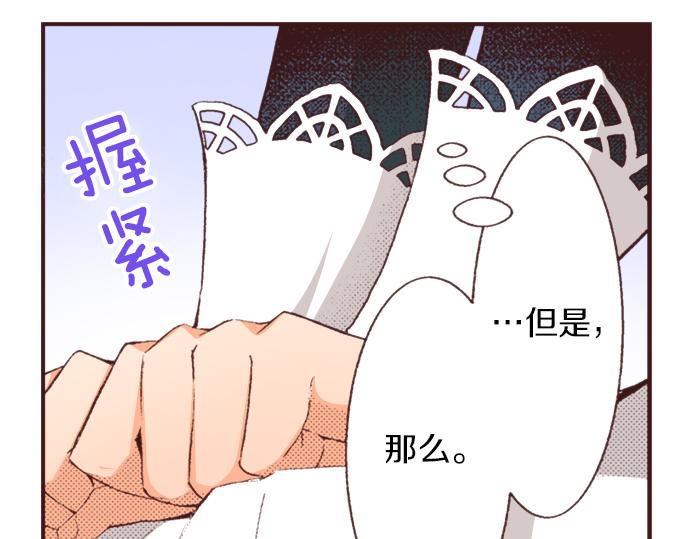 第36话 这样的我真的可以吗？80