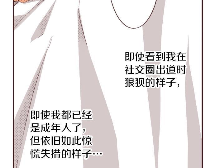 第36话 这样的我真的可以吗？81