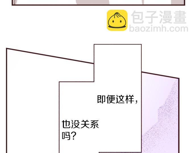 第36话 这样的我真的可以吗？82