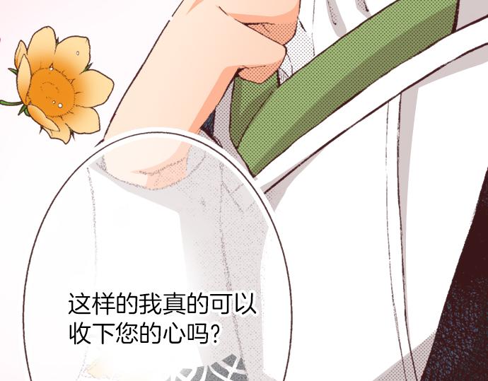 第36话 这样的我真的可以吗？87