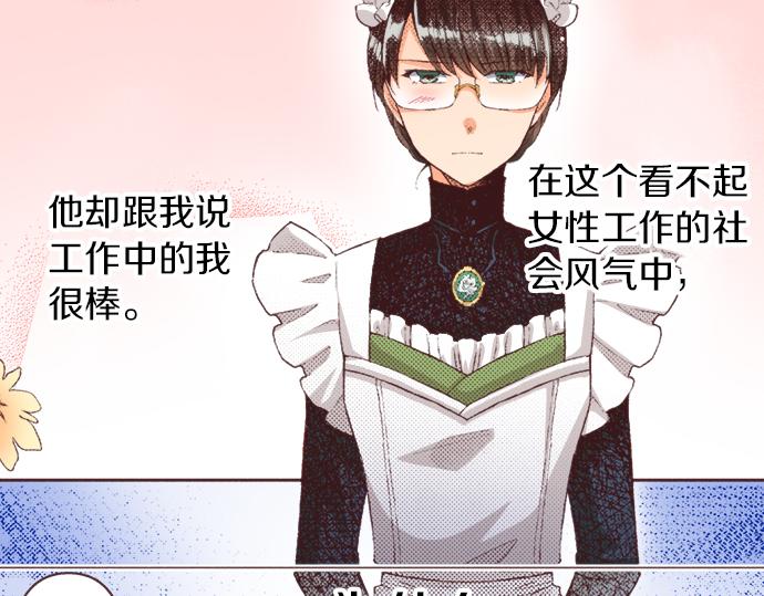 第36话 这样的我真的可以吗？9