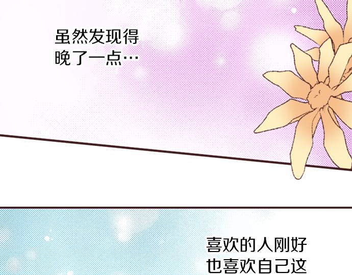 第36话 这样的我真的可以吗？90