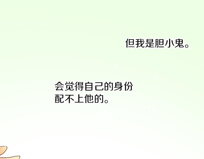 第36话 这样的我真的可以吗？92