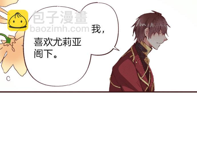 第36话 这样的我真的可以吗？93