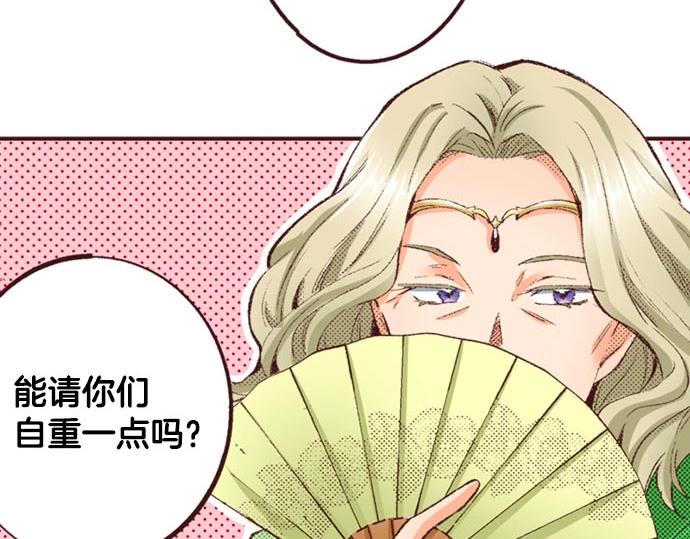 第42话 允许你做我的情人106