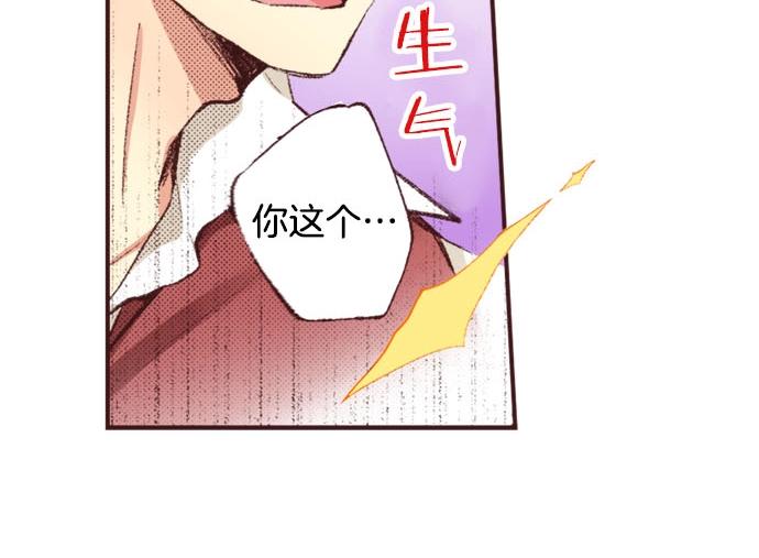 第42话 允许你做我的情人11