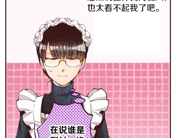 第42话 允许你做我的情人111