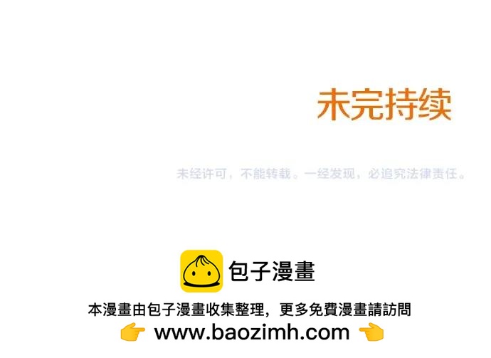 第42话 允许你做我的情人113