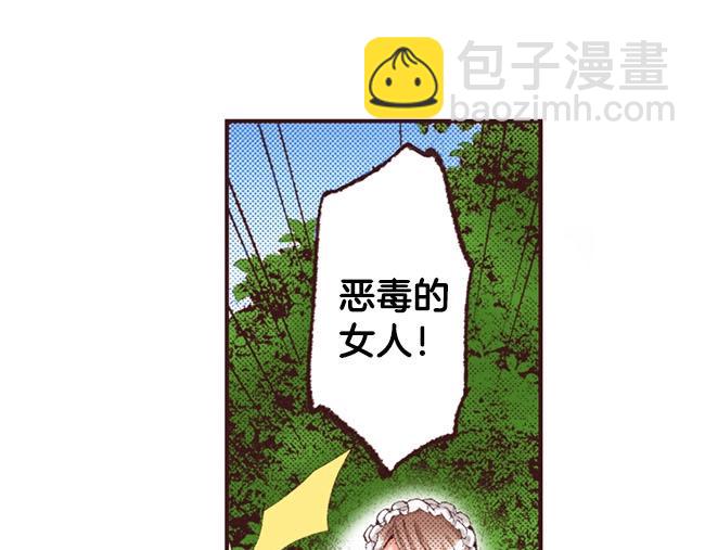 第42话 允许你做我的情人12