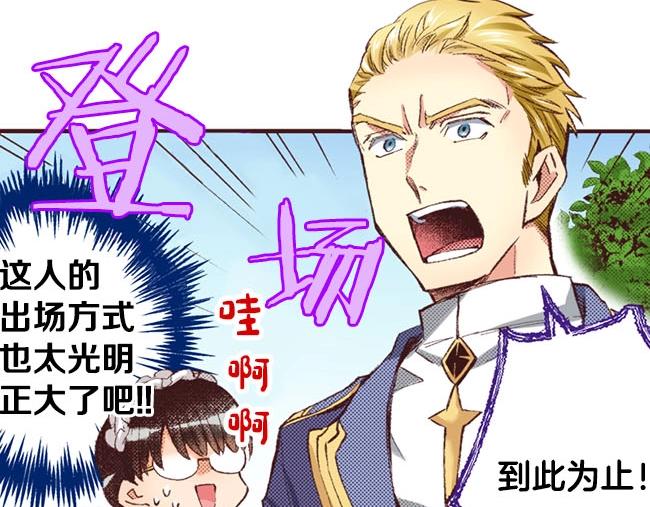 第42话 允许你做我的情人14