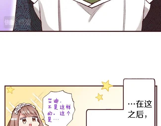 第42话 允许你做我的情人18