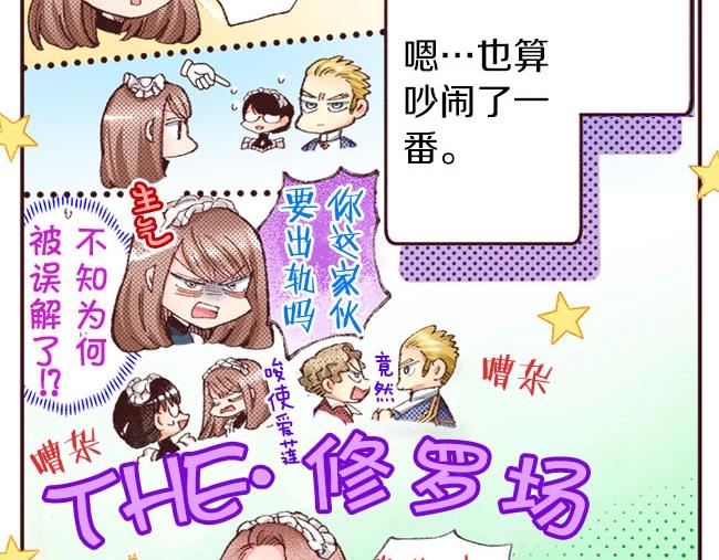 第42话 允许你做我的情人19
