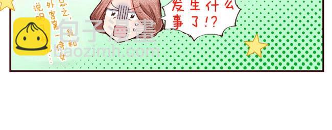 第42话 允许你做我的情人20