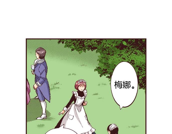 第42话 允许你做我的情人23