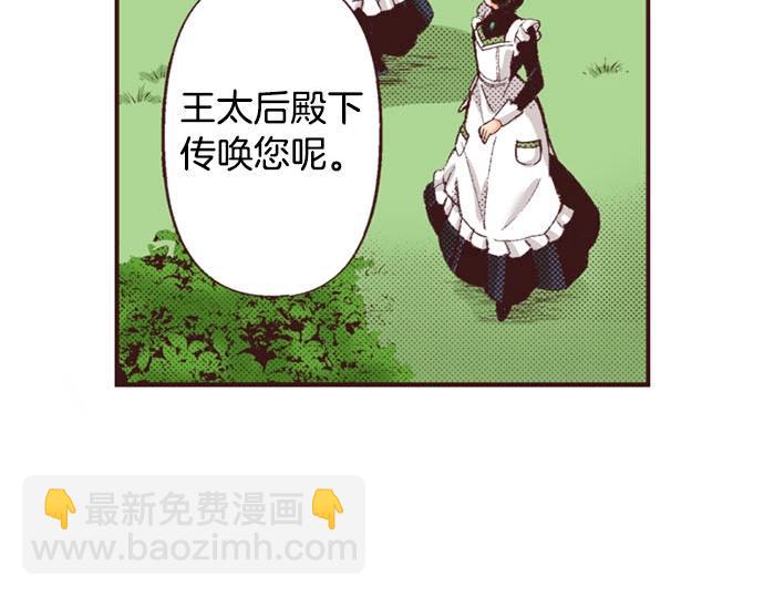 第42话 允许你做我的情人24