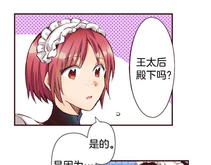 第42话 允许你做我的情人25