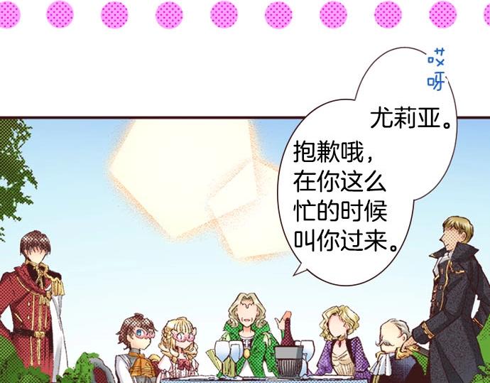 第42话 允许你做我的情人27
