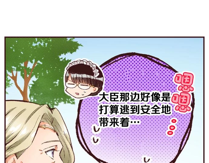 第42话 允许你做我的情人30