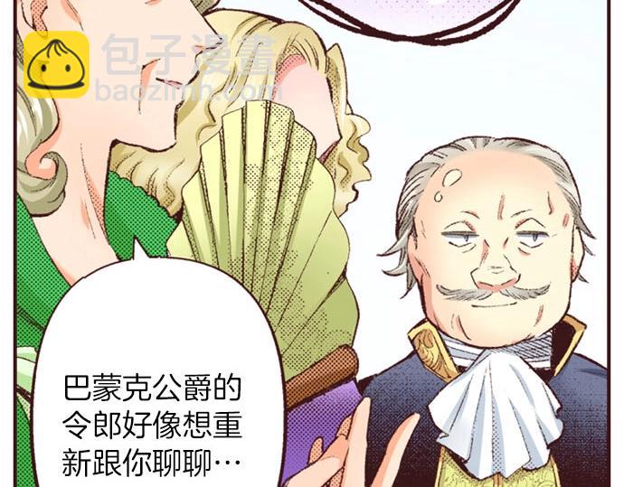 第42话 允许你做我的情人31