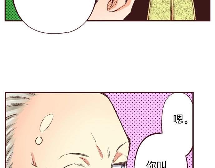 第42话 允许你做我的情人32