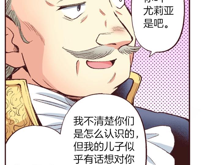 第42话 允许你做我的情人33