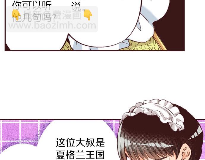 第42话 允许你做我的情人34