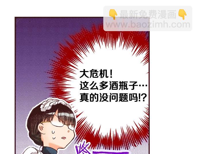 第42话 允许你做我的情人39