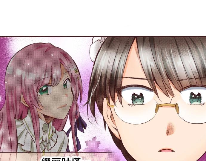 第42话 允许你做我的情人4