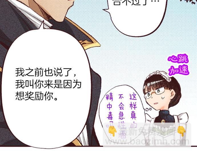 第42话 允许你做我的情人42