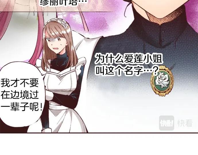 第42话 允许你做我的情人5